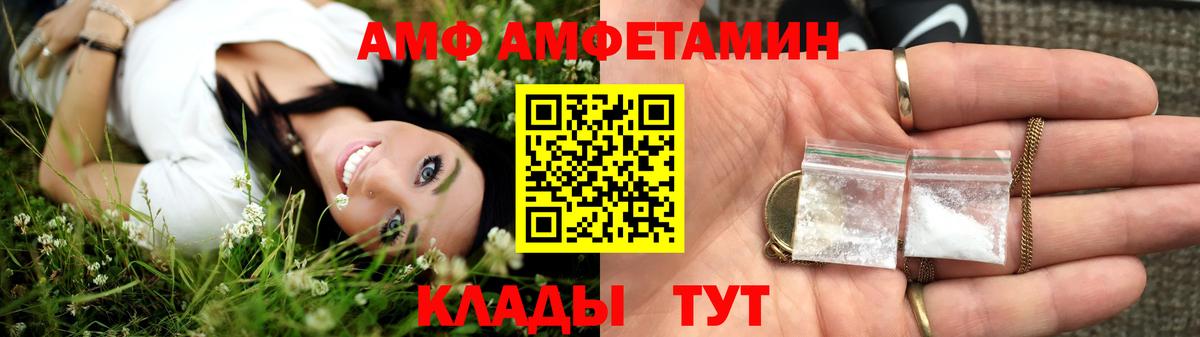 Амфетамин Premium Москва