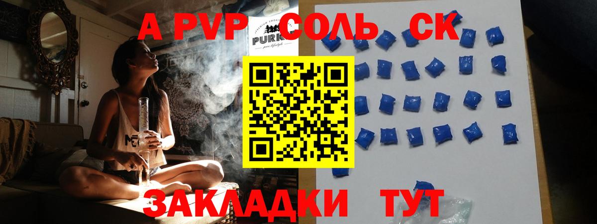 Alfa_PVP крисы CK  Альфа ПВП  Вход с VPN  Москва  APVP VHQ  A-PVP СК 