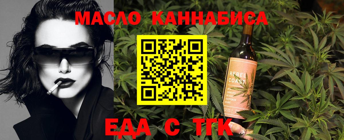 Москва  Печенье с ТГК конопля  Вход с VPN 