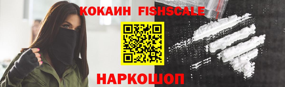 Москва  COCAIN Колумбийский  Вход с VPN  Cocaine Перу 