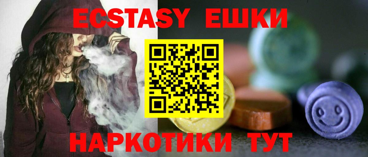 Москва  ЭКСТАЗИ louis Vuitton  наркотики  Вход с VPN  Экстази ешки 