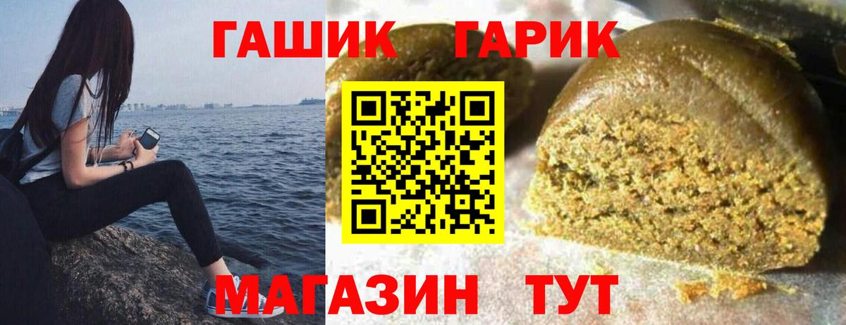 Гашиш VHQ  Вход с VPN  Москва 