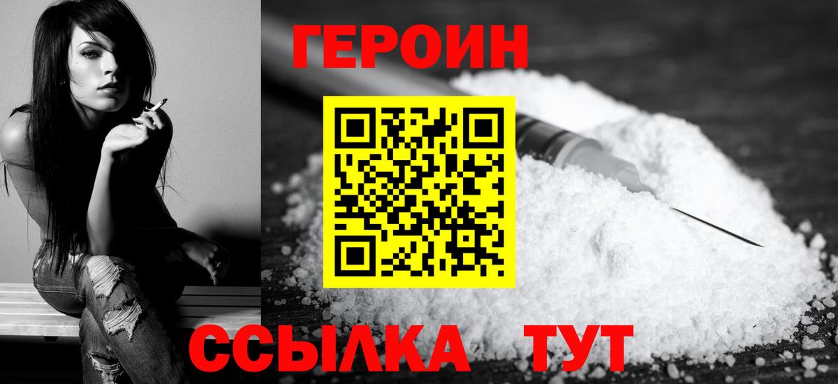 Героин афганец Москва