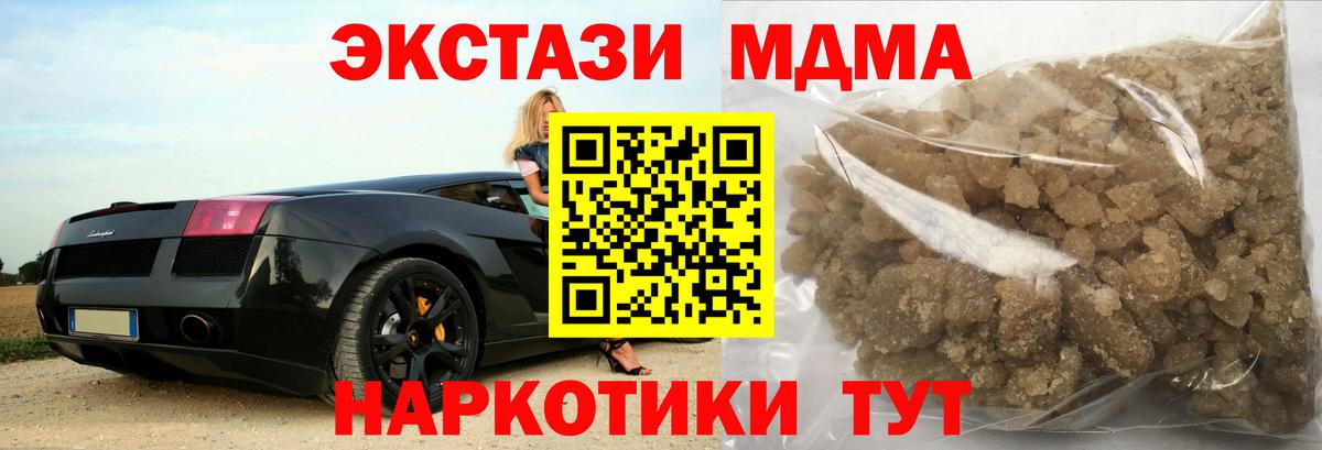 Москва  МДМА Molly  МДМА VHQ  Вход с VPN 