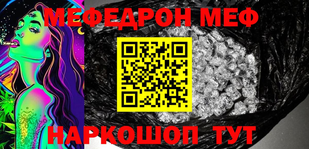 Москва  Меф  Вход с VPN  Меф mephedrone 