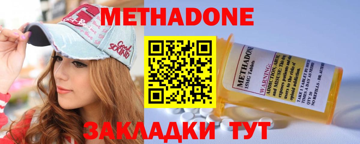 Москва  МЕТАДОН VHQ  Вход с VPN 