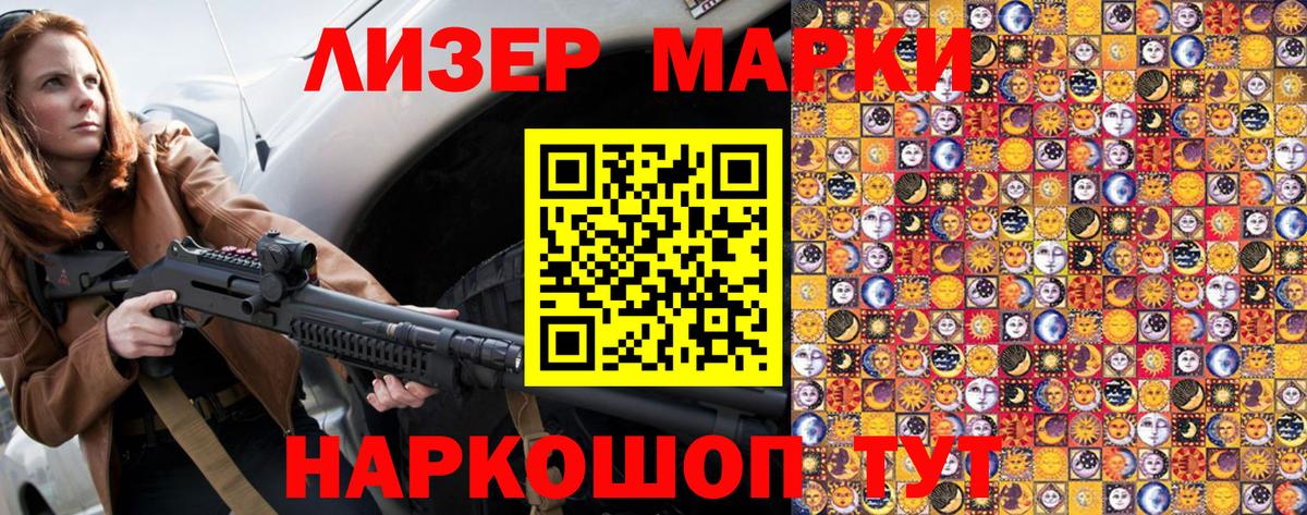 Марки 25I-NBOMe 1,5мг Москва
