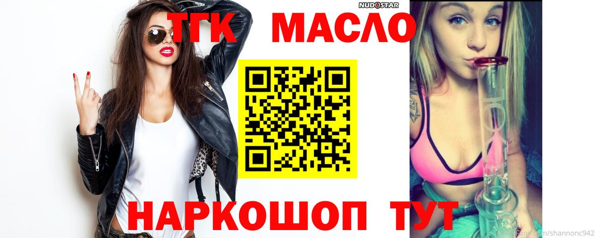 Дистиллят ТГК вейп Москва