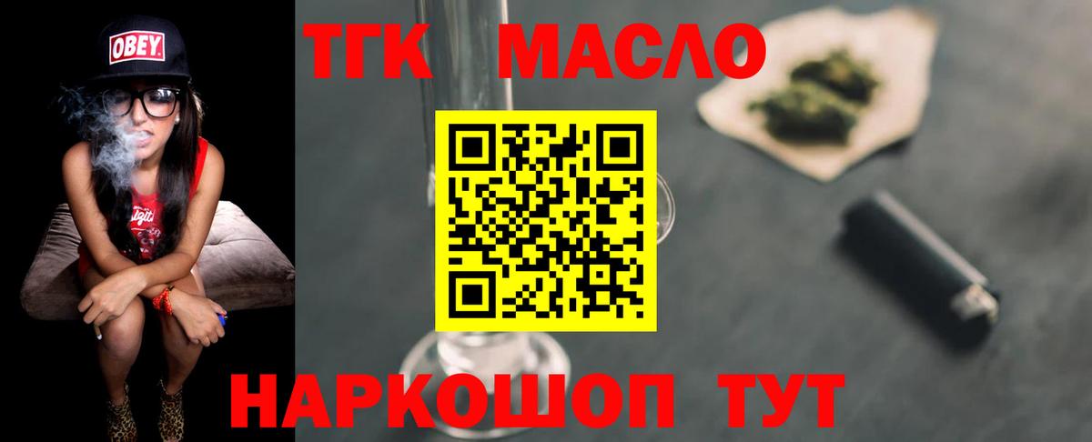Москва  ТГК Wax  как найти   Вход с VPN  Дистиллят ТГК жижа 
