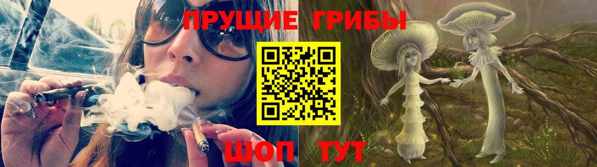 Псилоцибиновые грибы ЛСД  Вход с VPN  Москва 