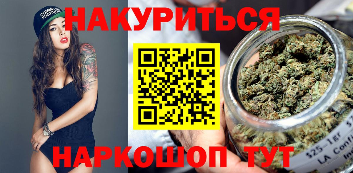 Марихуана THC 21%  Вход с VPN  Каннабис конопля  Москва 